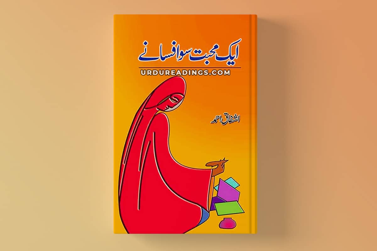 Aik Mohabbat So Afsanay By Ashfaq Ahmed Download PDF - Urdu Readings