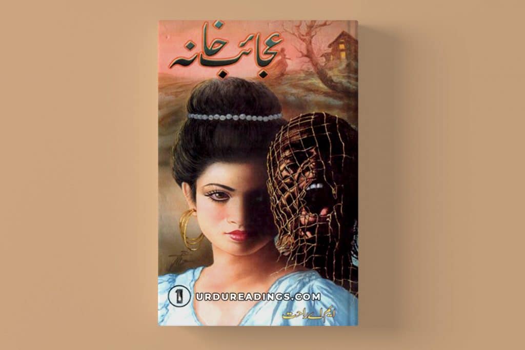 ajaib khana novel by ma rahat pdf