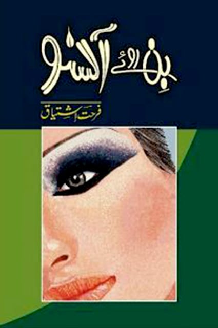bin roye aansu novel by farhat ishtiaq pdf