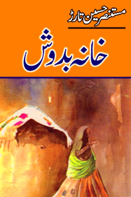khana badosh by mustansar hussain tararr pdf