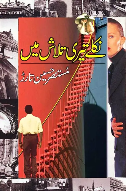 niklay teri talash main pdf download