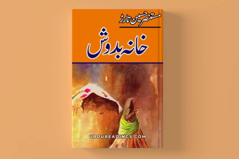 download khana badosh travelogue