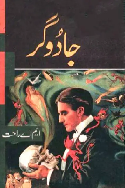 jadugar novel by ma rahat pdf