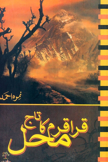 karakoram ka taj mahal novel pdf download