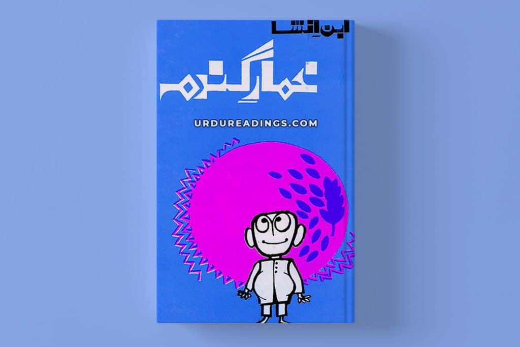 khumar e gandum by ibn e insha pdf