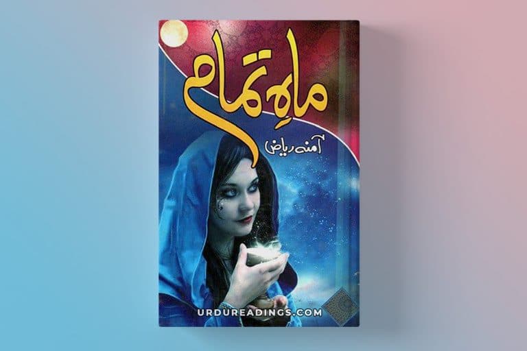 mah e tamam novel by amna riaz