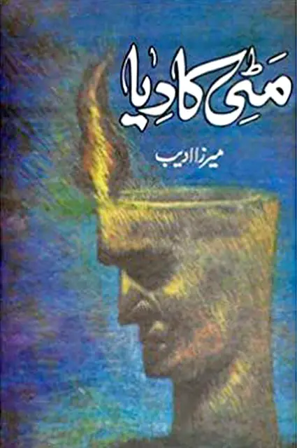 mitti ka diya book pdf