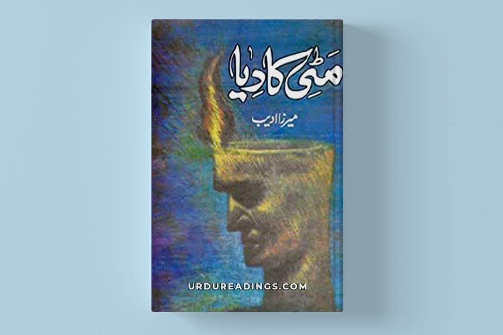 mitti ka diya by mirza adeeb