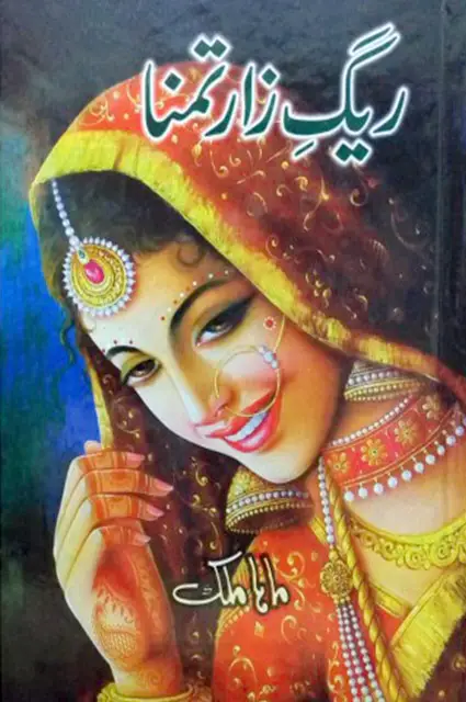 raigzar e tamanna novel pdf