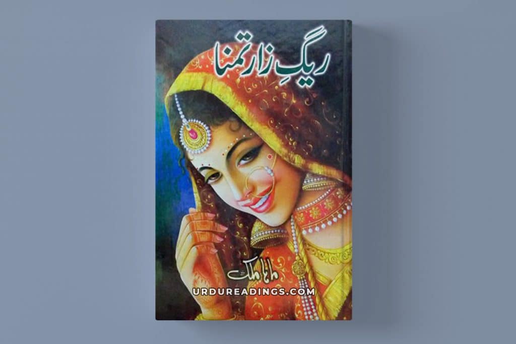 raigzar e tamanna novel by maha malik pdf