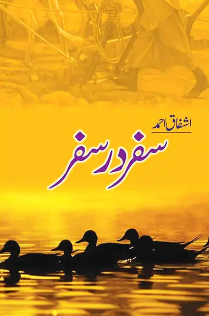 safar dar safar by ashfaq ahmed pdf