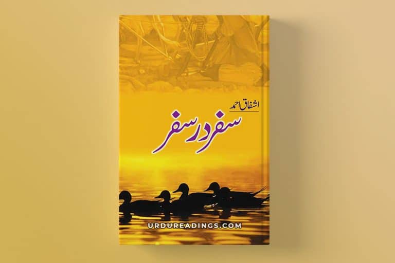 safar dar safar by ashfaq ahmed pdf