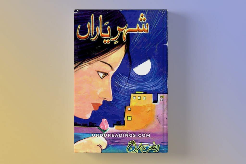 shehar e yaran novel by riffat siraj