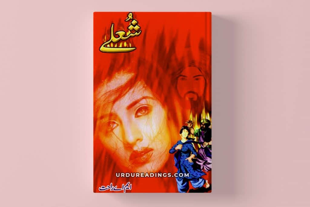 sholay novel by ma rahat download