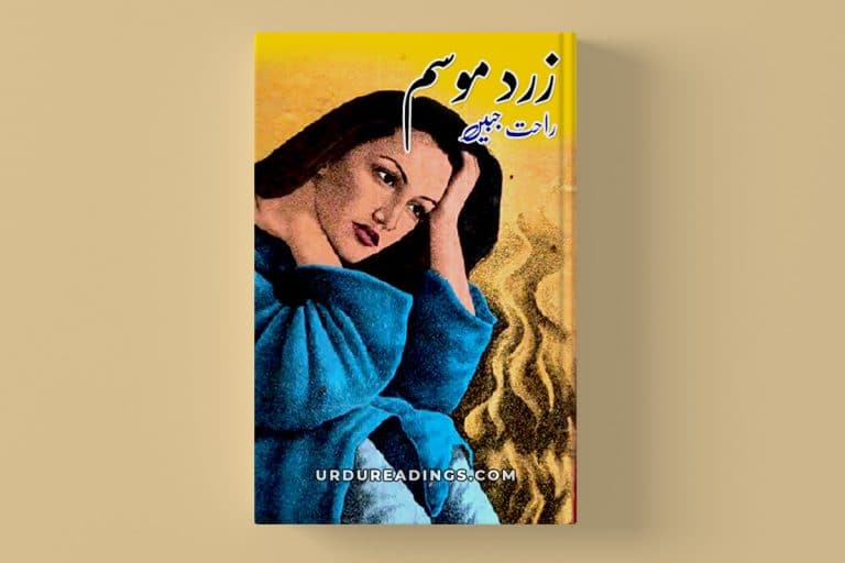 zard mausam novel by rahat jabeen