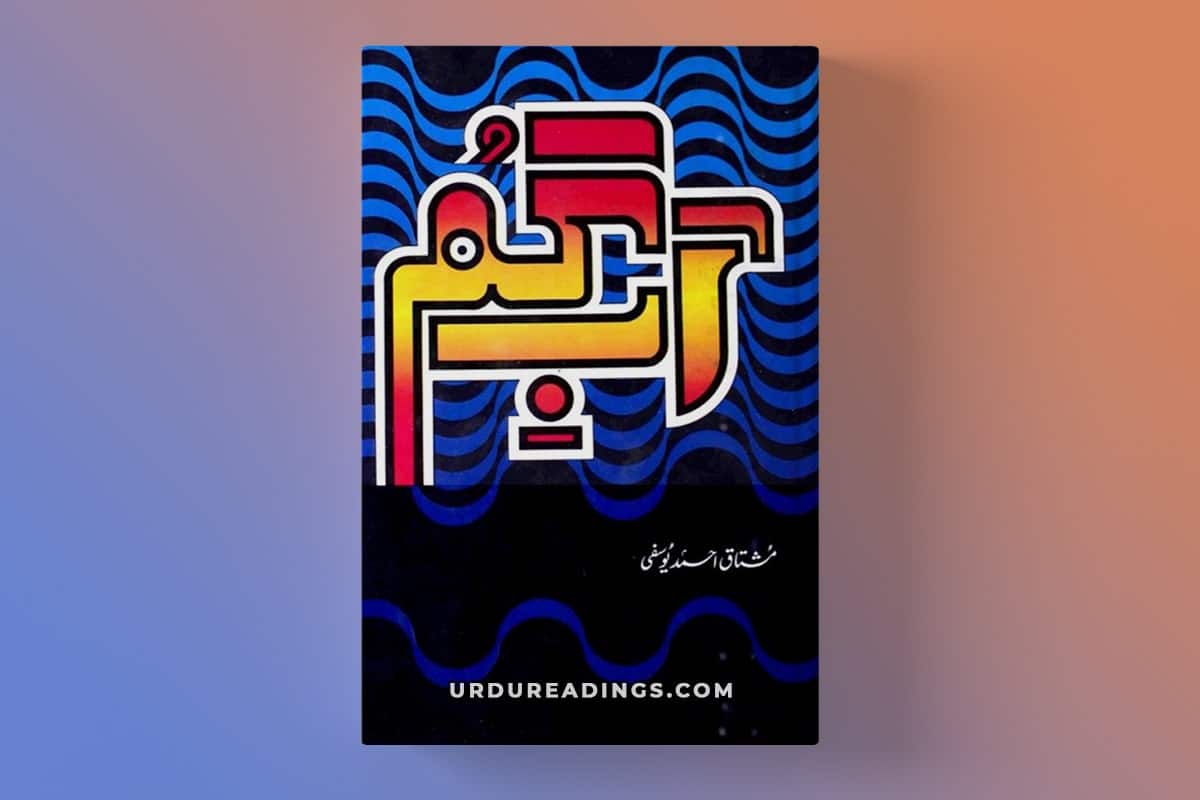 Aab E Gum By Mushtaq Ahmed Yousufi Download PDF - Urdu Readings