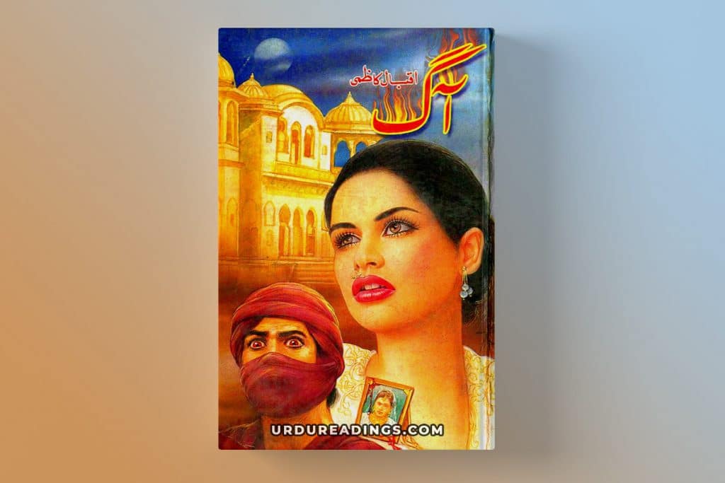 aag novel by iqbal kazmi