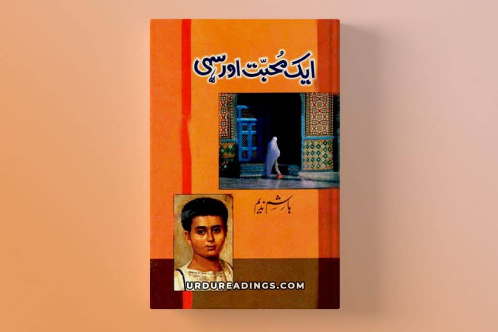 aik mohabbat aur sahi novel by hashim nadeem