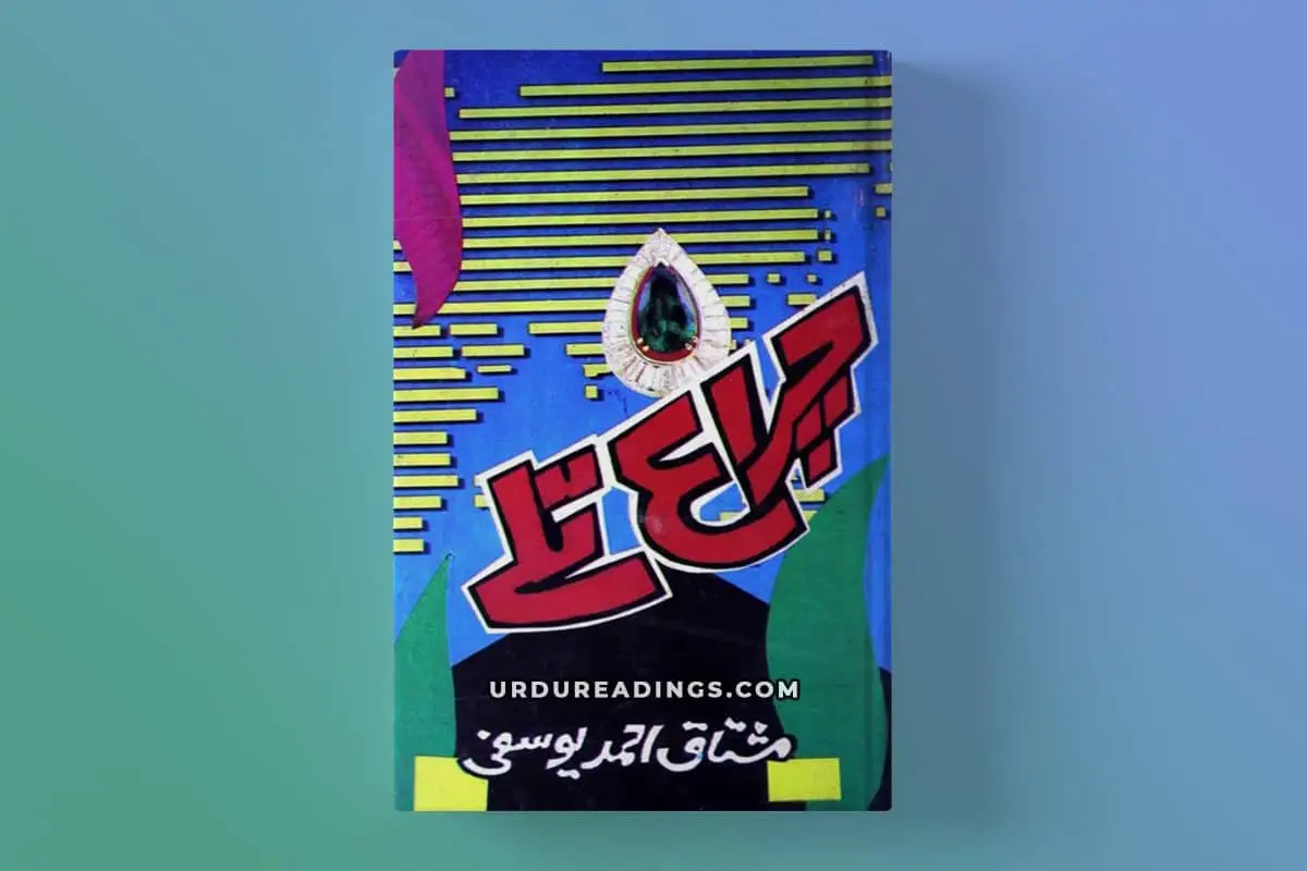 Charagh Talay By Mushtaq Ahmed Yousufi PDF - Urdu Readings