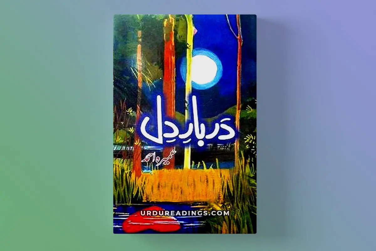 darbar-e-dil-novel-by-umera-ahmed-pdf-urdu-readings