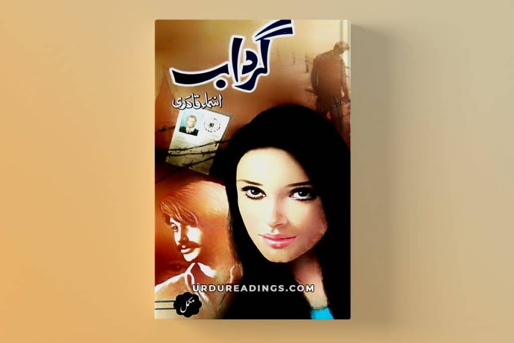 gardab by asma qadri pdf