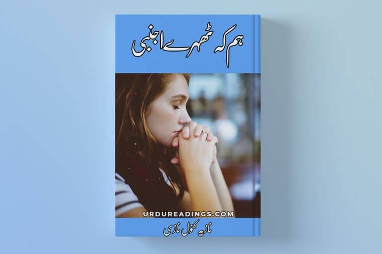 hum ke thehray ajnabi novel