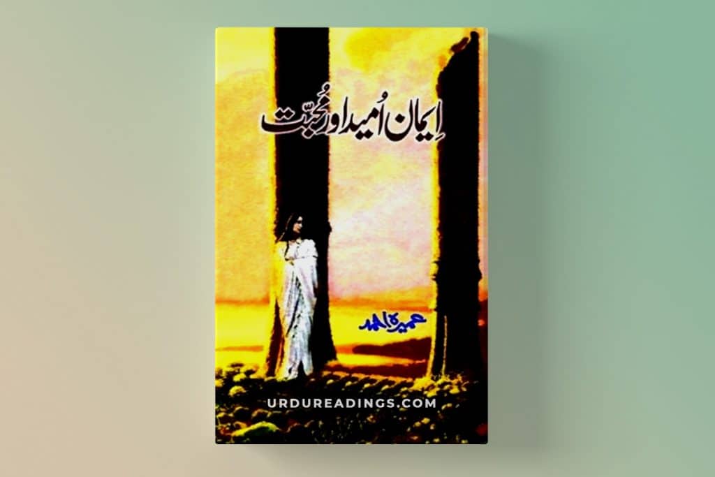 iman umeed aur mohabbat novel