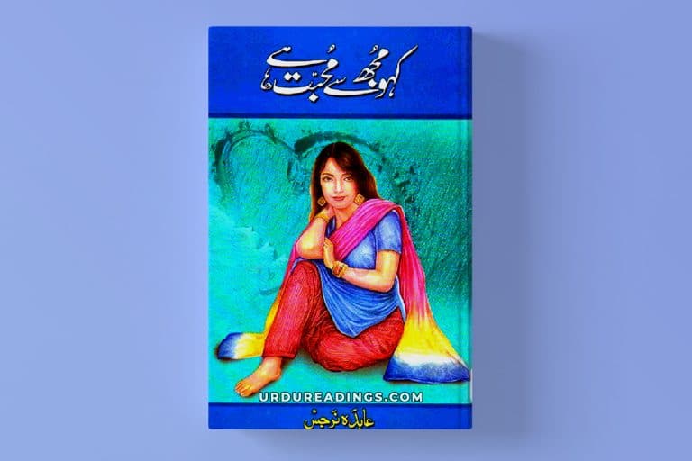 kaho mujhse mohabbat hai by abida narjis pdf