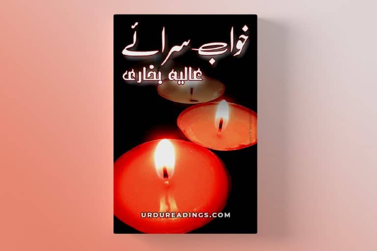 khwab saraye novel by aliya bukhari