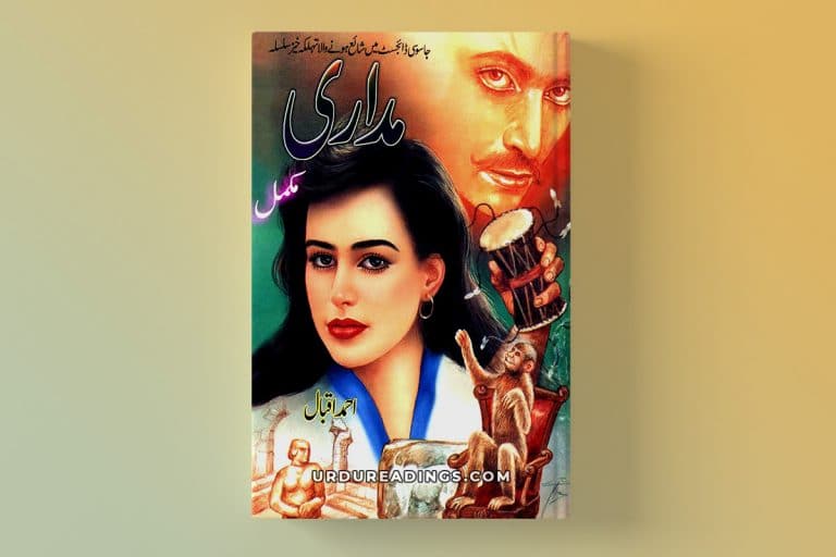 madari novel by ahmed iqbal