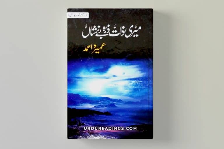 meri zaat zarra-e-benishan novel