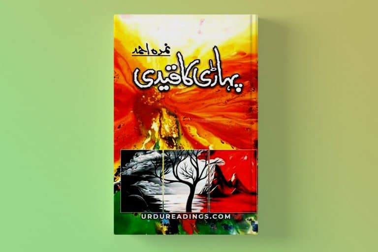 pahari ka qaidi novel by nimra ahmed