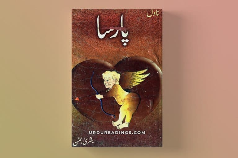 parsa novel by bushra rehman