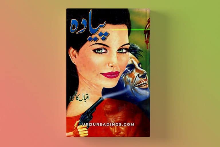 payada novel by iqbal kazmi