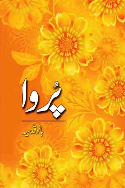 purwa novel by bano qudsia pdf