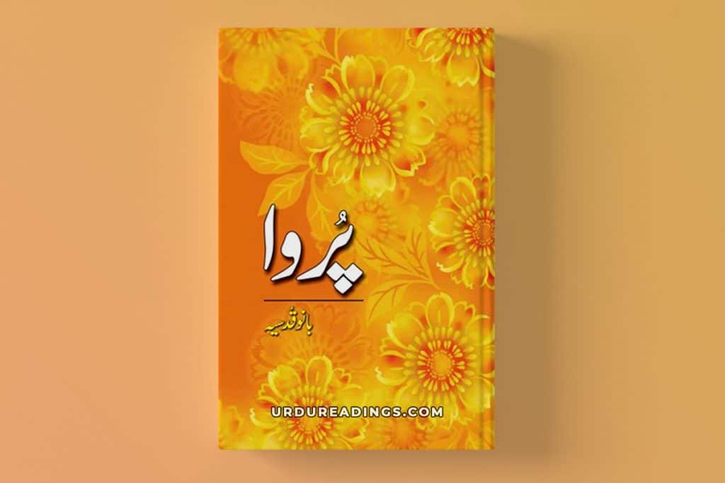 purwa novel by bano qudsia pdf