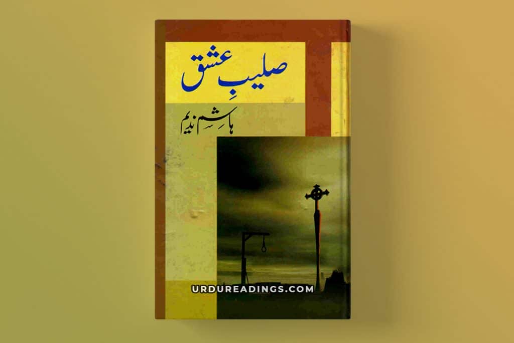 saleeb e ishq novel by hashim nadeem