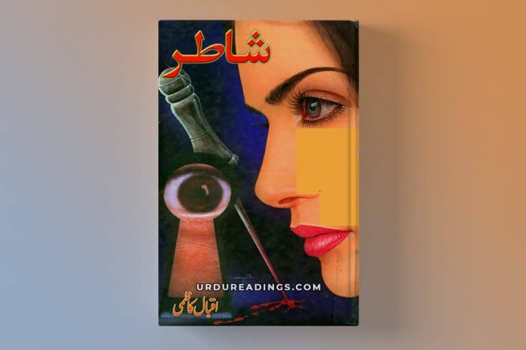 shatir novel by iqbal kazmi