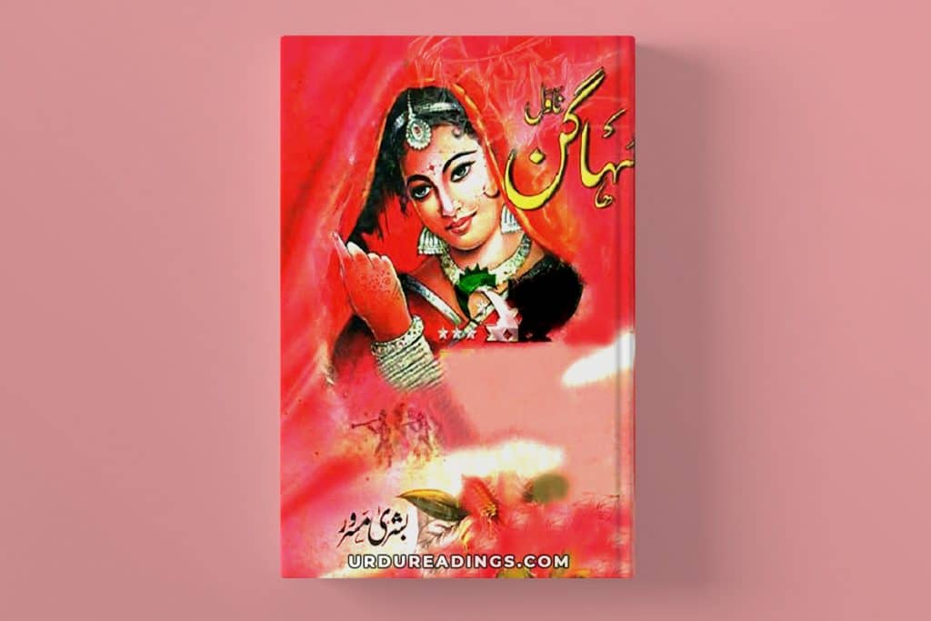 suhagan novel by bushra masroor pdf