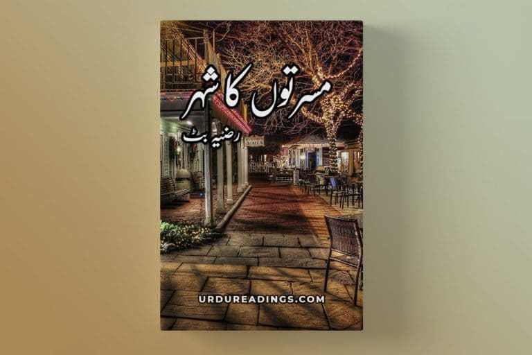 musarraton ka shehar by razia butt pdf