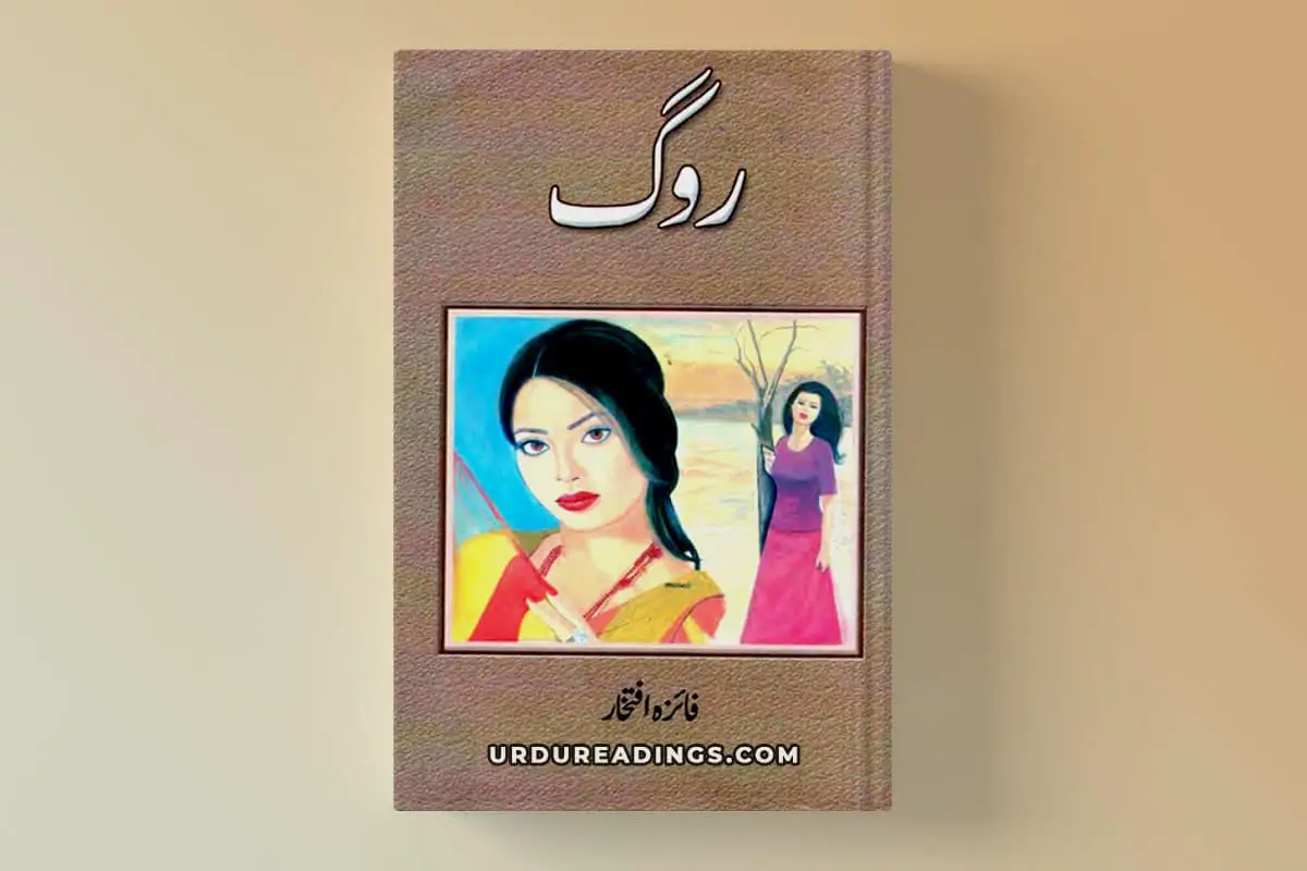 Rog (Stories) By Faiza Iftikhar Download PDF - Urdu Readings