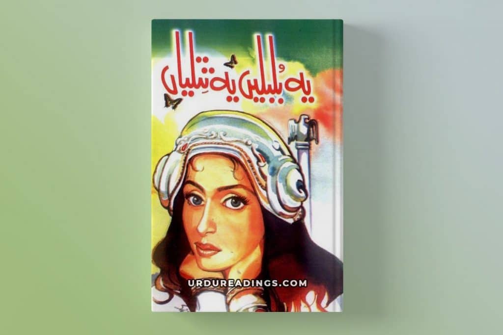 ye bulbulain ye titliyan by maha malik