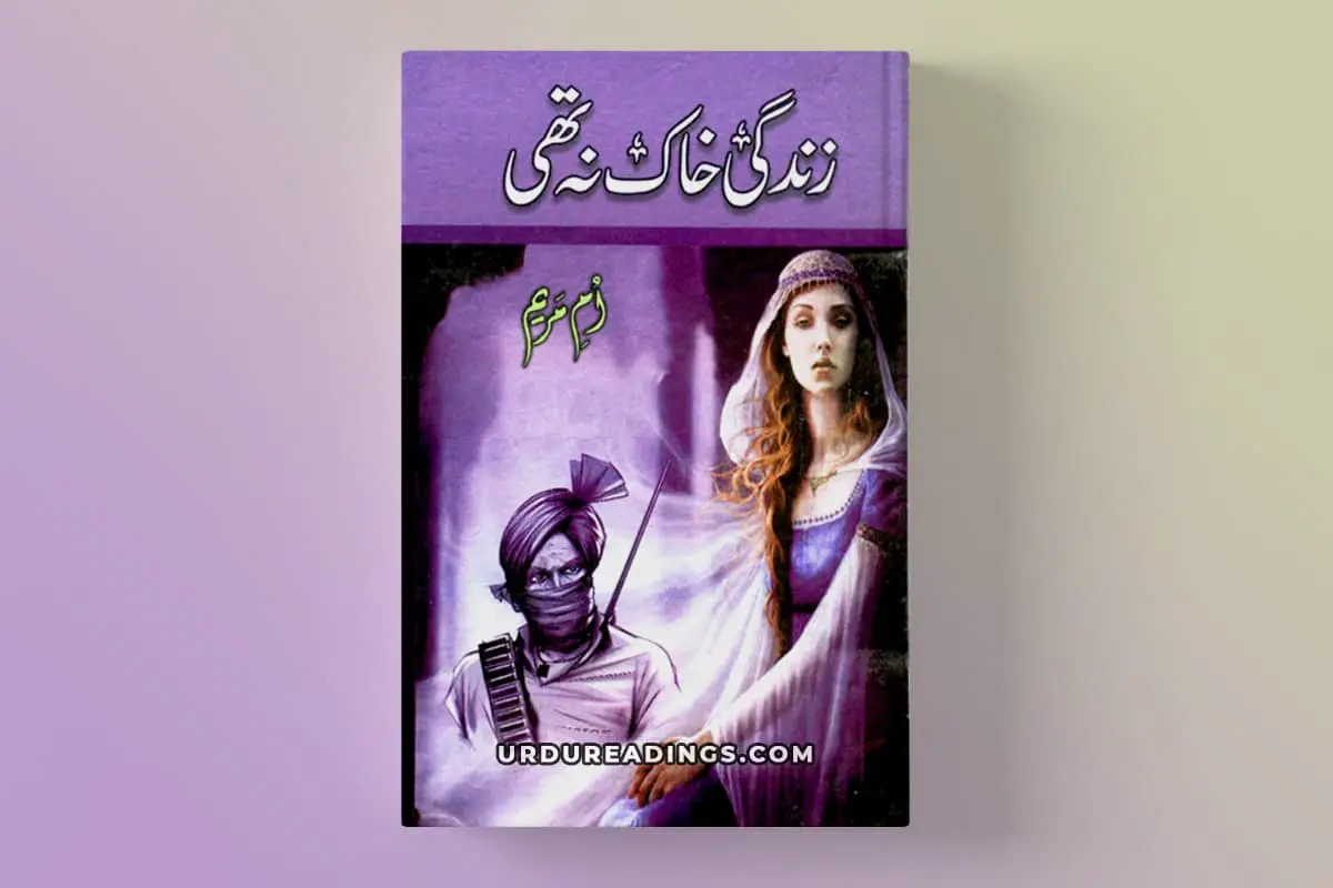 Zindagi Khaak Na Thi Novel By Umme Maryam PDF - Urdu Readings