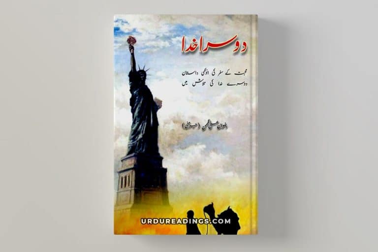 doosra khuda novel pdf