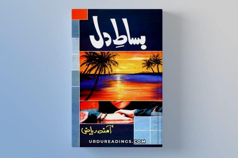 bisat e dil novel pdf