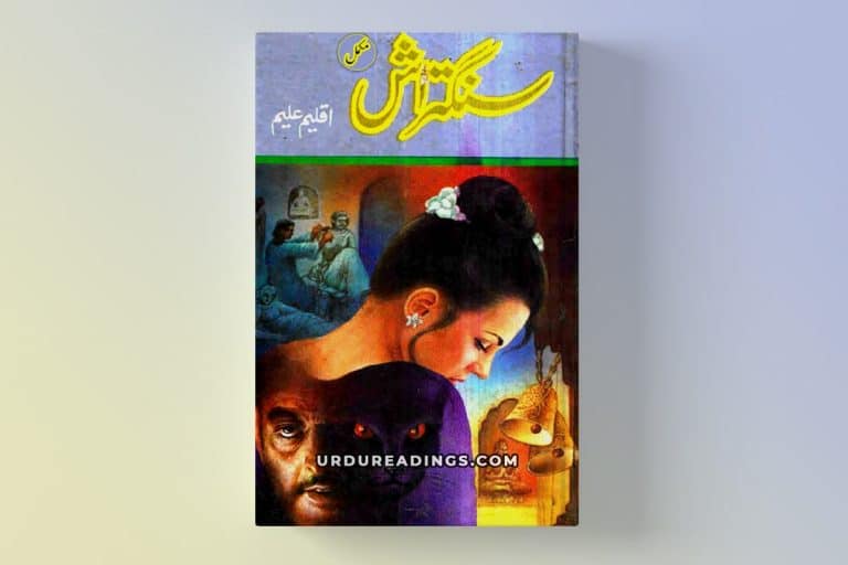 sangtarash by aqleem aleem pdf