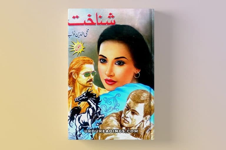 shanakht novel mohiuddin nawab pdf