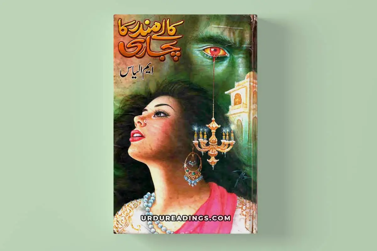 kalay mandir ka pujari pdf