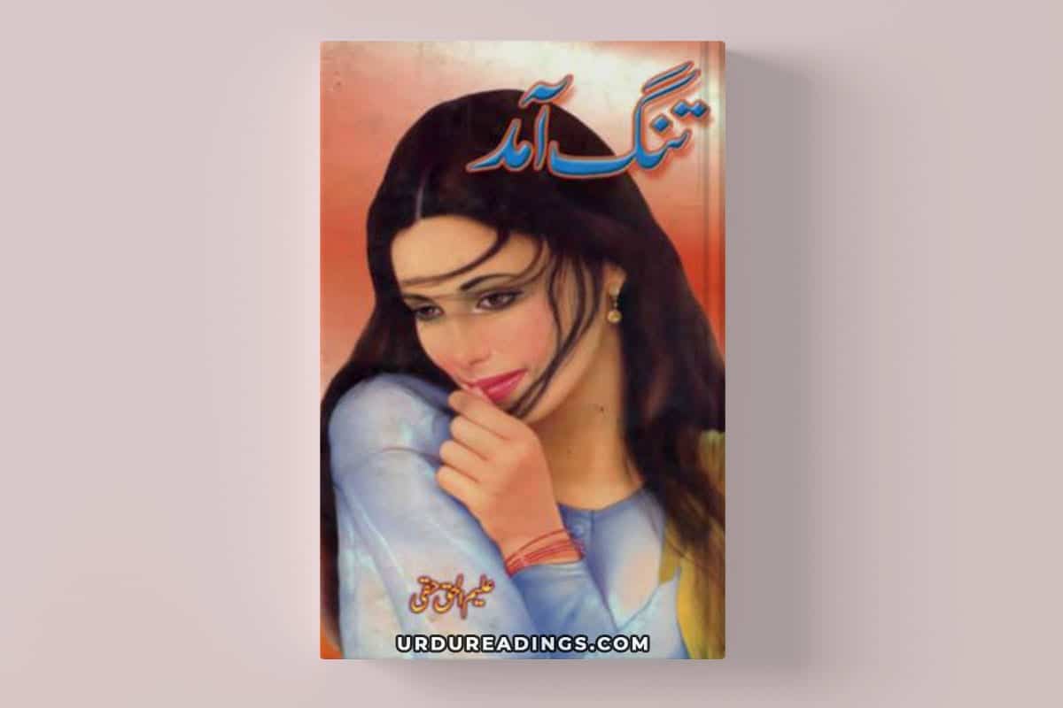 Tang Aamad Novel By Aleem Ul Haq Haqi PDF - Urdu Readings