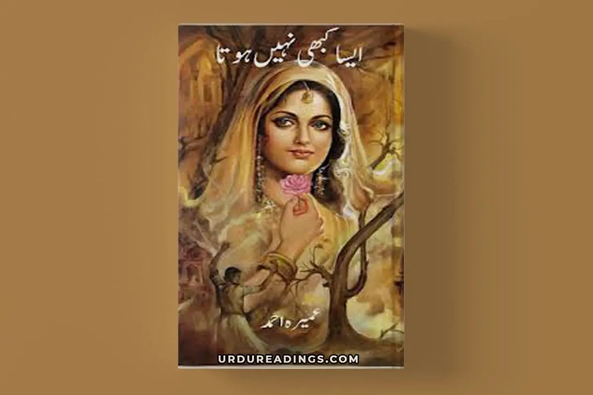 aisa-kabhi-nahi-hota-novel-by-umera-ahmed-pdf-urdu-readings